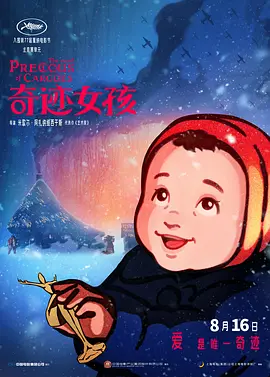 《十面埋伏》：竹海中的武侠意境这部电影的主要故事发生在唐朝，张艺谋选择了重庆永川的茶山竹海作为重要取景地。