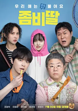Coser齐聚北京点映现场，创下一项全新的吉尼斯世界纪录——最多人装扮成劳拉·克劳馥。