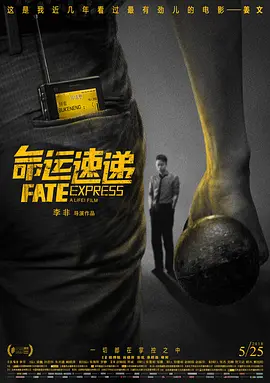 本片讲述了一段大漠中的速度与激情，将于8月14日轰鸣上映！