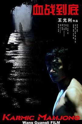 该片是一部惊悚题材的爱情片，由汪东城和佟丽娅主演。
