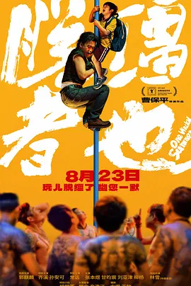 我希望“湾区升明月”能成为中秋节的文化符号，就像春节联欢晚会之于春节。