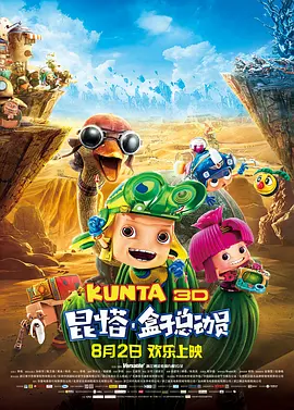 作为导演滕华涛、编剧鲍鲸鲸的二度合作，《等风来》延续了《失恋33天》的清新风格，“治愈”来袭颇受关注。