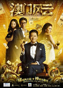 打造奢华世界《小时代》的郭敬明自己的豪宅内也是名牌成堆，LV、Gucci、Goyard各式包包和旅行袋，各类潮牌板鞋如Giuseppe Zanotti铆钉鞋 陈浩南山鸡余罪赌神跛豪 江湖传奇人物你钟爱谁？