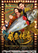 据报道，美国导演亚历山大·佩恩将担任主竞赛评审团主席，其他成员包括：法国导演/编剧史蒂芬·布塞、意大利导演/编剧莫拉·德尔佩罗、罗马尼亚导演/作家/制片人克里斯蒂安·蒙吉、伊朗导演/编剧穆罕默德·拉索罗夫、巴西演员/作家/编剧费尔南达·托雷斯、中国演员赵涛。