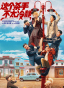 小罗伯特·唐尼合照搞怪。