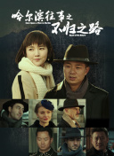 影片讲述了患 张根硕网上晒出健身照 称努力认真锻炼甩赘肉 2012-07-07 7月5日下午，韩国演员张根硕在自己的推特（twitter）中写道：“好想死啊，肚子上的小肥肉。