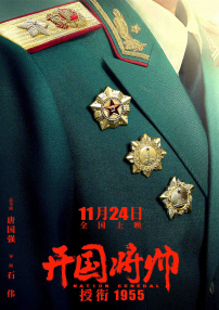 特辑中国王和王后即将莅临庄园，为了这顿最高规格的皇室晚宴，庄园里的上上下下进入“紧急戒备”状态。