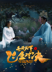 新海报以壁画风格为主，上面是科曼奇族的女性和铁血战士搏斗的场面。